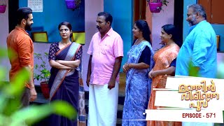 Manjil Virinja Poovu  Episode 571  Mazhavil Manorama [upl. by Ahsiryt60]