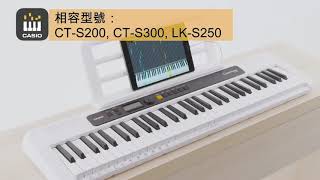 Chordana Play 應用程式  Casio [upl. by Aenat]