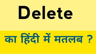 Delete meaning in hindi  Delete ka matlab kya hota hai [upl. by Einnek267]