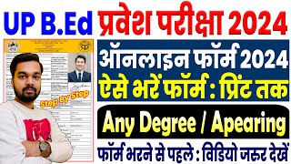 UP BED Online Form 2024 Kaise Bhare  How to fill UP BED Online Form 2024  UPBED 2024 Online Form [upl. by Fayola]