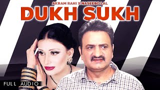 Akram Rahi x Naseebo Lal  Dukh Sukh Official Audio [upl. by Imat466]