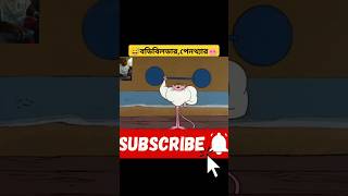 😅বডিবিলডারপেনথ্যার🐽 3danimition funny cartoon shorts viral tranding [upl. by Horne]