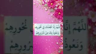 Dushman Se Bachne Ki Dua islamicvideos yt ytshorts islamic ytviral quotes motivation allah [upl. by Kcirddahc]