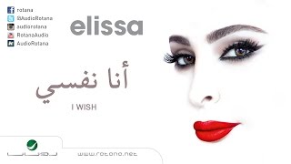 Elissa … Ana Nefssi  اليسا … انا نفسي [upl. by Nivlek]