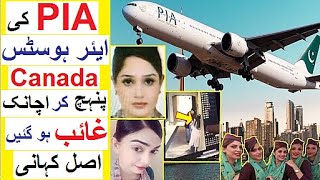 Thank you PIA   PIA ki Air hostess Canada may Ghaib Ho rahi Hain [upl. by Leahey]