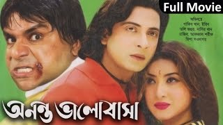 Ononto Valobasha  অনন্ত ভালোবাসা  Shakib Khan  Irin Jaman  Bangla Movie [upl. by Wakefield]