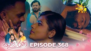 Sansarini  සංසාරිණී  Episode 368  20240809  Hiru TV [upl. by Zollie370]