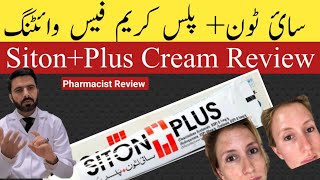 Siton Plus Cream Uses How to use Siton plus cream Hyperpigmentation MelasmaDark spots Treatment [upl. by Eceinal]