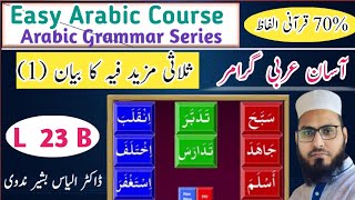 L 23B Sulasi Mazid fi ثلاثی مزیدفیہ کے ابواب Arabic Grammar Series in Urdu Root Words in Quran [upl. by Alyson]