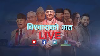 प्रधानमन्त्री केपी ओलीले प्रतिनिधि सभामा विश्वासको मत लिँदै । Kantipur Samachar LIVE [upl. by Aitnwahs]