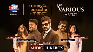 Various Artists Jukebox  Kishore Kumar  Theism Events  Tomay Poreche Mone [upl. by Mota]