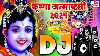 KRISHNA JANMASHTAMI DJ SONG 2024  JANMASHTAMI DJ SONG 2024  RADHE RADHE  KRISHNA BHAJAN  DJ 2024 [upl. by Gwenora]