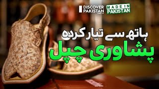 How Traditional Peshawari Chappal Made in Pakistan  Discover Pakistan [upl. by Yellehs]