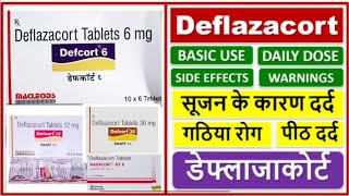 Deflazacort टैबलेट सीरप किस बिमारी में यूज करेwhich disease should Deflazacort tablet or syrup use [upl. by Amsa]