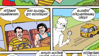 MAYAVI Balarama Story Malayalam l mayavi cartoon malayalam [upl. by Garneau708]