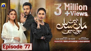 Maa Nahi Saas Hoon Main Episode 77  Eng Sub  Hammad Shoaib  Sumbul Iqbal  18th January 2024 [upl. by Euqinomad]