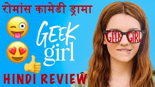 Geek girl hindi review Geek Girl Netflix 35 [upl. by Aanas345]