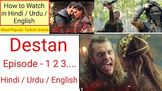 Destan Episode 1 in Hindi  How to Watch Destan in Hindi Dubbed  Destan episode 1 in English  Urdu [upl. by Tija]