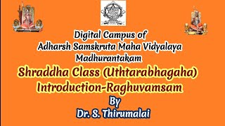 Digital CampusShraddha UthtarabhagahaRaghuvamsam sri Adarsha sanskrit Maha Vidyalaya MKM [upl. by Lynden627]