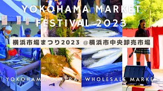 【4K HDR🇯🇵】Yokohama Market Festival 2023 Yokohama Central Wholesale Market DJI Osmo Pocket 3 [upl. by Nino]