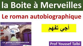 Le roman autobiographique  la boite à merveilles 1bac  الأولى باك [upl. by Ailatan]