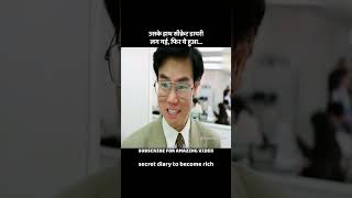 usne secret diary se safalta ko paa liya viralvideo movie shorts [upl. by Adnaloy]