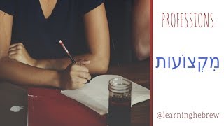 Learning professions Hebrew vocabulary [upl. by Ynhoj256]