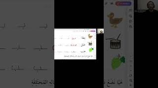 Arabic alphabet  2nd Arabic letter Arabic arabicalphabet learnarabic [upl. by Kally]