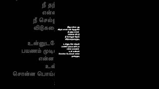 Pogiren mugenrao albumsong tamilsonglyrics whatsappstatus lovestatus [upl. by Ybab903]