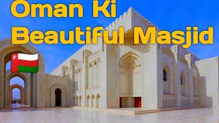 Oman Ki Beautiful Masjid Namaze Maghrib [upl. by Sadler922]