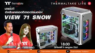 Thermaltake TH LIVE   Thermaltake View 71 TG Snow Edition [upl. by Tav]