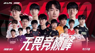 WEEK 1 DAY 4  LPL SPRING SPLIT 2024 [upl. by Aikemahs]