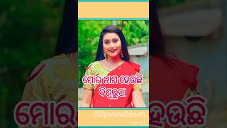 Real Name Of Ollywood Serial Actress 💕💕💚❤️🧡odiasong [upl. by Nagyam]