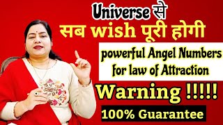 Law of attraction से सब wish पूरी होगी  warning  it works fast reiki lawofattraction [upl. by Iosep]