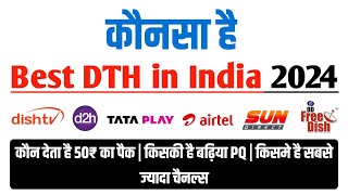 Which is the Best DTH Service in India 2024  All DTH Comparison in Hindi 🔥 [upl. by Morey2]