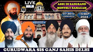 Gurdwara Sis Ganj Sahib Ji Delhi LIVE Assu Di Sangrand Samagam 2024 [upl. by Annehs]