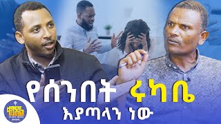 new🔴በምላስ ማማተብ ይቻላልልማድና ክርስትና ምዕራፍ 19 ማብራሪያመጋቤ ሃይማኖት ምትኩ እና ሊቀ ዲያቆናት ቀዳሜጸKedametsegaOfficial [upl. by Saref]