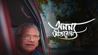 অনন্য সীতারাম। কমরেড সীতারাম ইয়েচুরি লাল সেলাম। SitaramYechury [upl. by Hollie294]