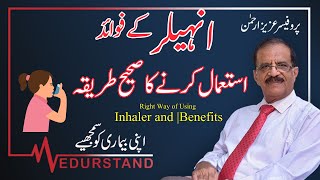 Urdu انہیلر استعمال کرنے کا صحیح طریقہ  Right Way of using Inhaler  Medurstand by Prof Aziz [upl. by Eelnyl582]