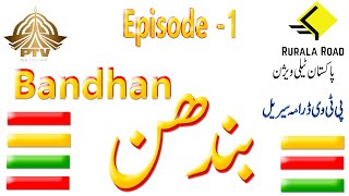 PTV Old Classic Drama Bandhan Episode 1 Old Ptv Drama Serial Bandhan [upl. by Lichtenfeld]