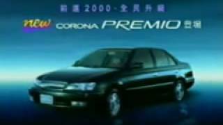 TOYOTA CORONA PREMIOTAIWAN4 [upl. by Norrej]