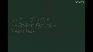 ベース tab譜 “ハローグッバイ” 〜Galileo Galilei〜 [upl. by Tillman]