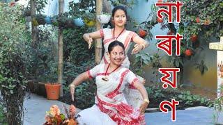 নাৰায়ণ  Narayan  Raghupati  Dance Cover by Himashree Bhagyashree  Self Choreography [upl. by Nnanerak]