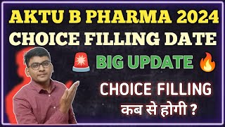 AKTU B PHARMA CHOICE FILLING DATE 2024  AKTU REGISTRATION DATE EXTENDED  AKTU B PHARMA COUNSELLING [upl. by Iaoh]