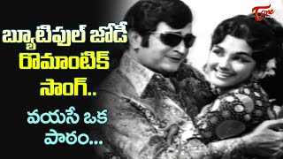 NTR Manjula Super Hit Chemistry  Vayase Oka Patham Song  Vaade Veedu Movie  Old Telugu Songs [upl. by Hump239]