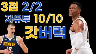 덴버 2연승으로 자유투의 신 버럭신이 간다  브루클린네츠 vs 덴버 NBA리뷰 [upl. by Ecidna]