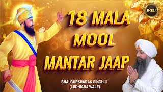 18 Mala Mool Mantar  Bhai Gursharan Singh Ji Ludhiana Wale  Mool Mantra [upl. by Caralie]