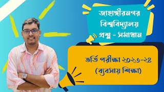 Jahangirnagar University JU Accounting Questions Solve 202324  Admission E unit  JU [upl. by Elletsirhc]