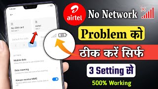 Airtel Network Not Showing  Airtel Network Problem  No Service Problem [upl. by Ellennahc498]