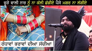 RANDHAWA BROTHERS LIVE  ਸੱਚਿਆ ਗੱਲਾਂ [upl. by Nnazil920]